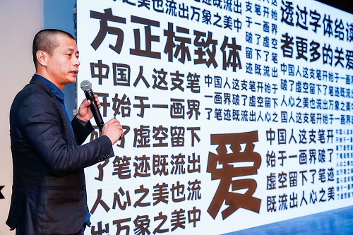 方正電子字庫業(yè)務部副總經理黃學鈞介紹新品.jpg